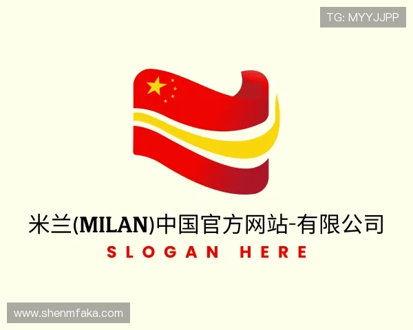 介绍米兰·(milan)中国官方网站